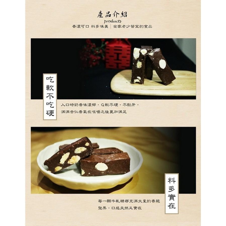 六度本舖甜蜜牛軋糖禮盒400g/盒-細節圖5