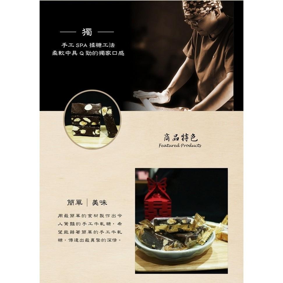 六度本舖甜蜜牛軋糖禮盒400g/盒-細節圖6