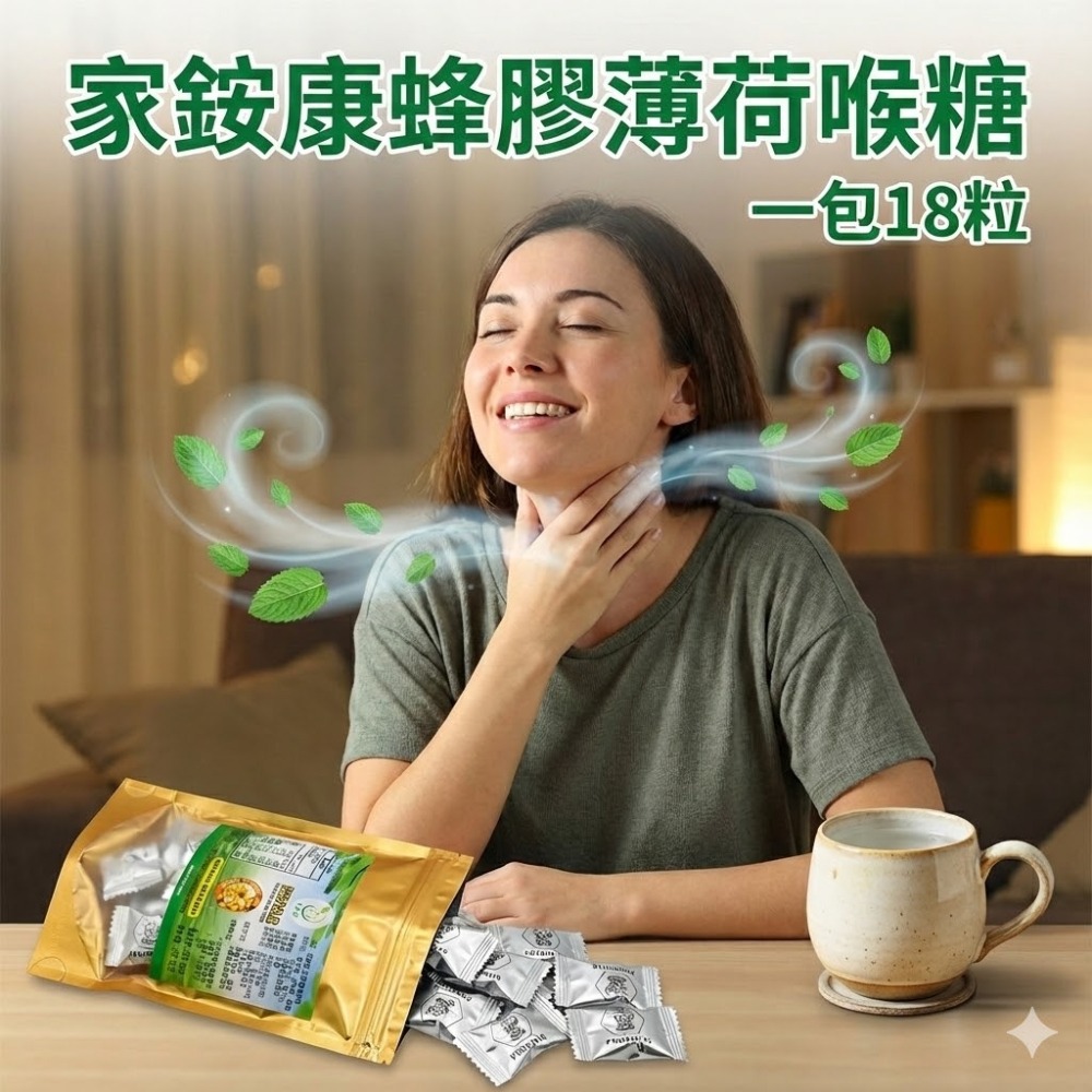 家銨康澳洲蜂膠薄荷喉糖5包入  PROPOLIS澳洲蜂膠 薄荷涼糖-細節圖9