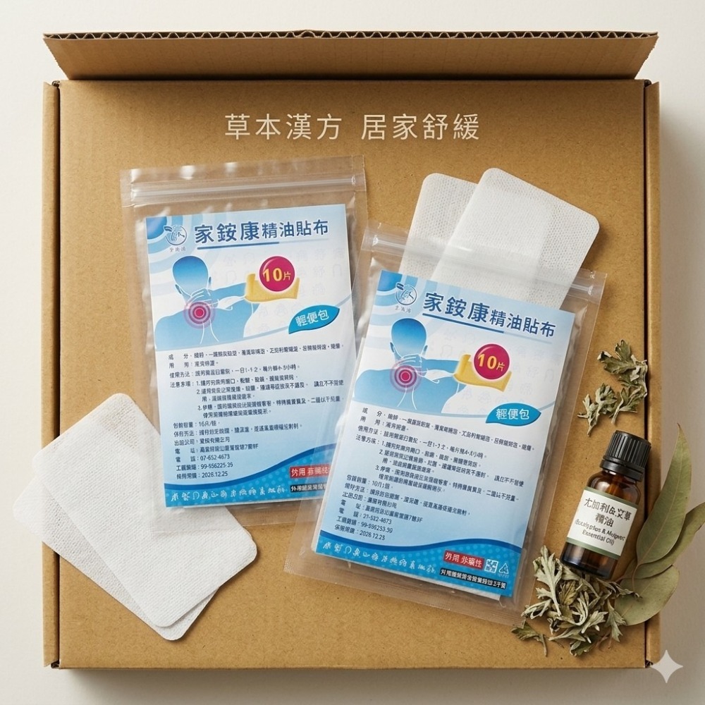 家銨康精油貼布(10片裝/包)-細節圖7