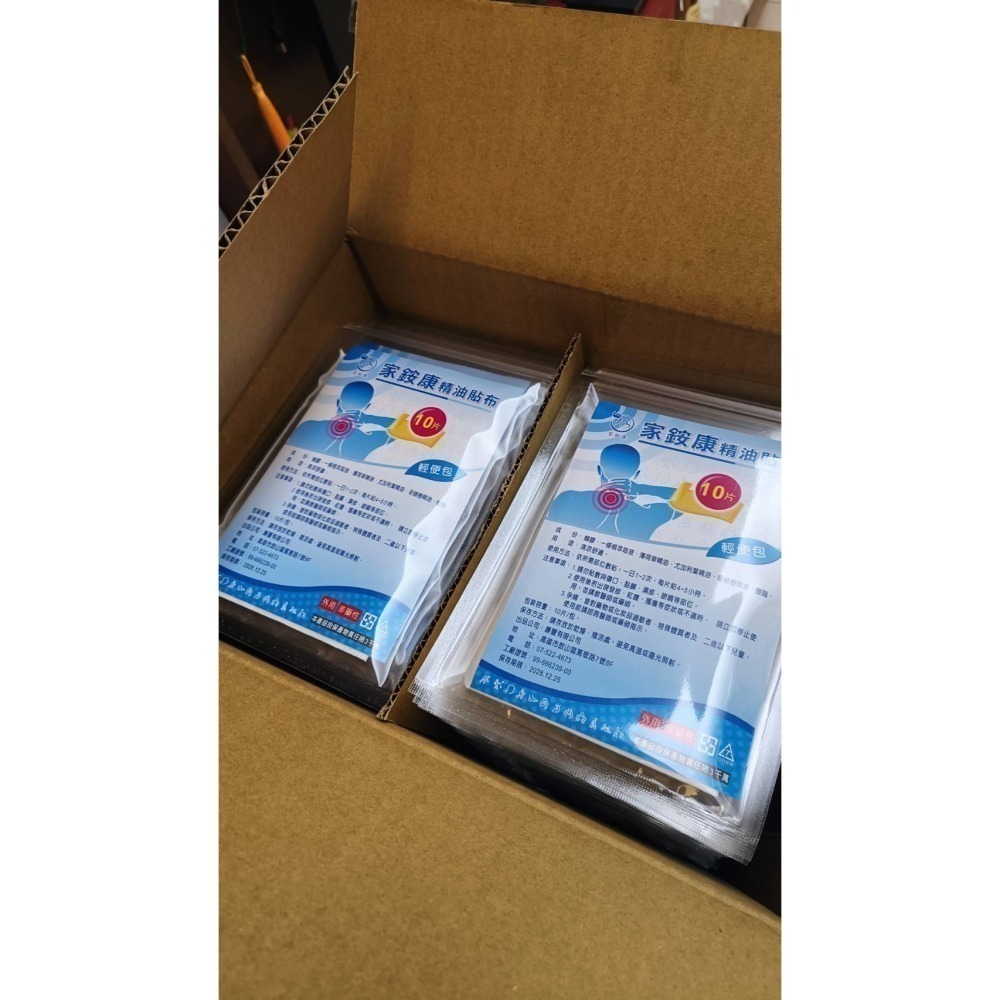 家銨康精油貼布10片/包-細節圖8