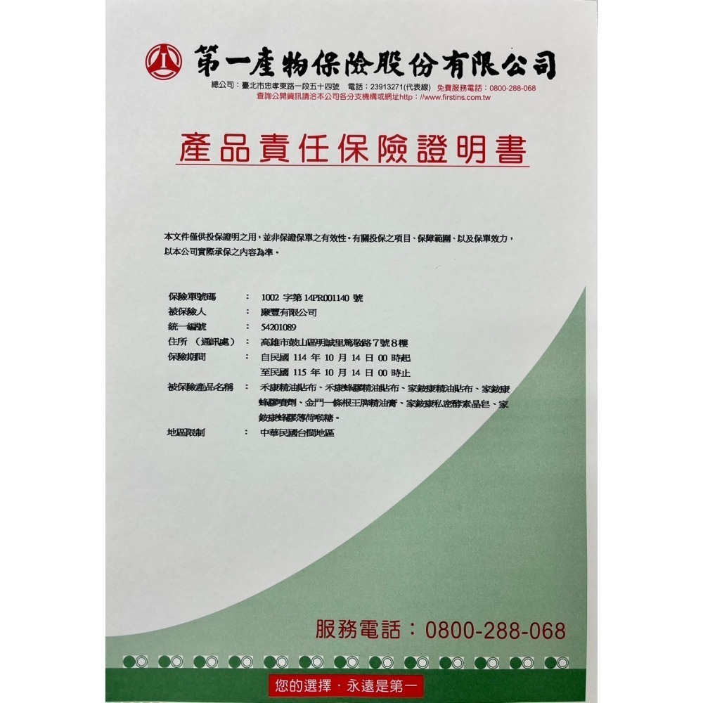 家銨康精油貼布10片/包-細節圖11