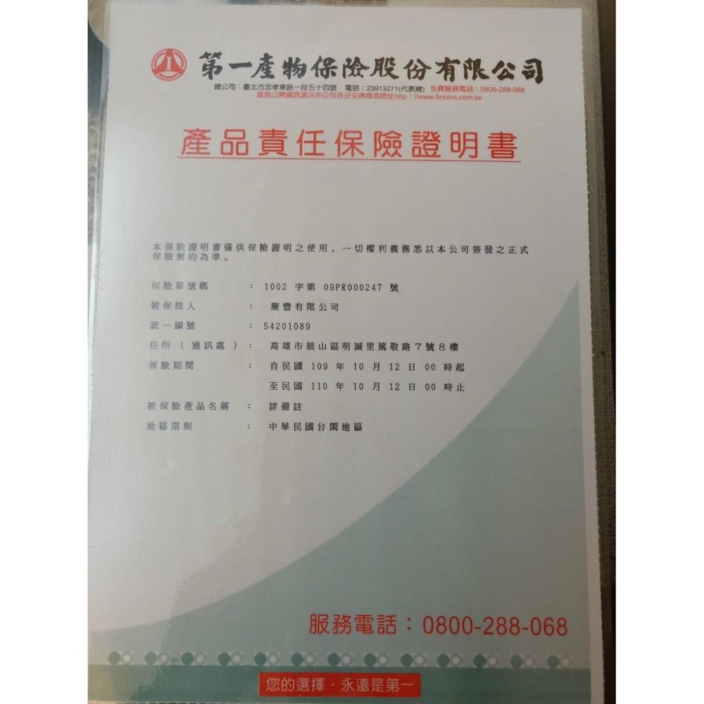 家銨康蜂膠噴劑(澳洲)10ml/瓶 隨身瓶-細節圖9