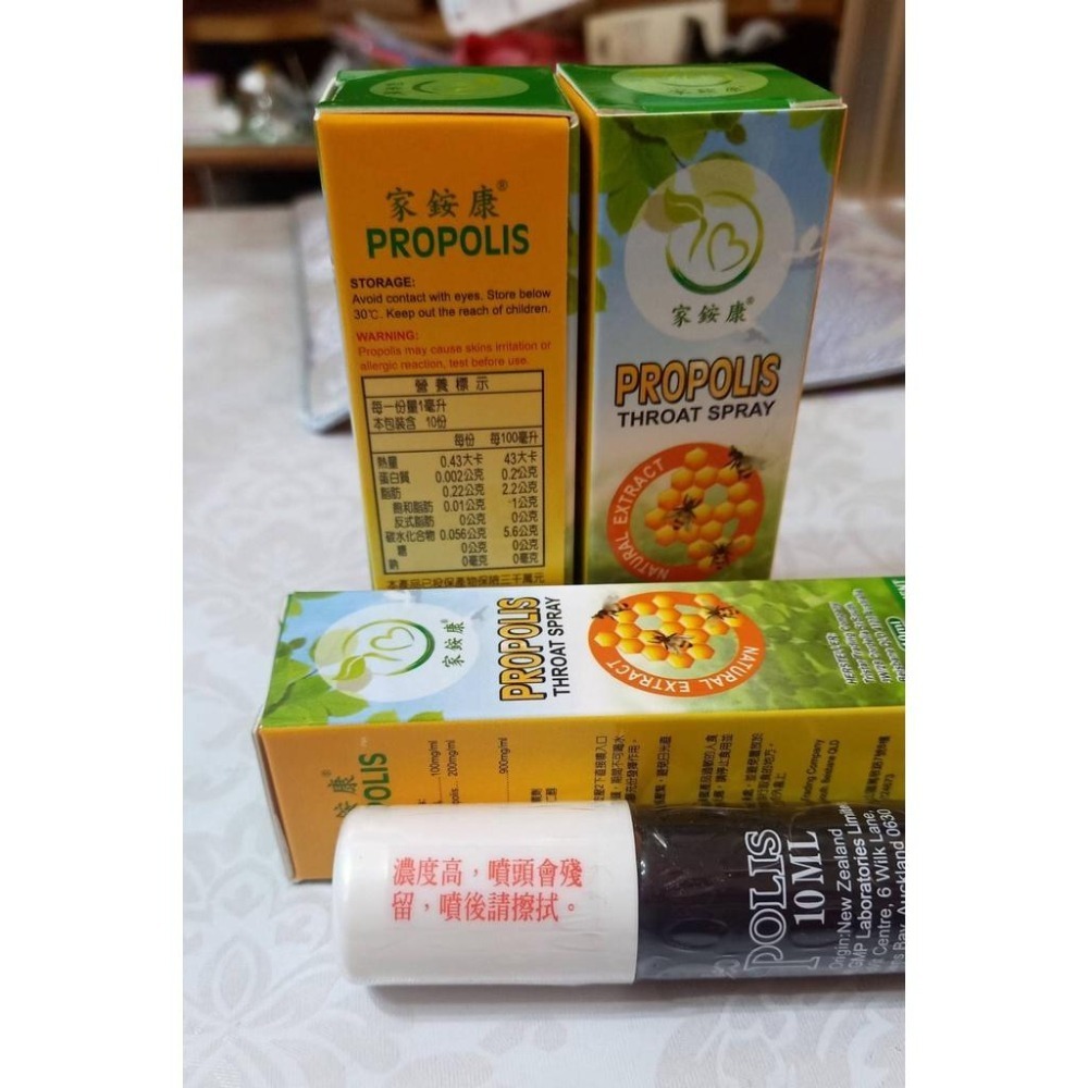 家銨康蜂膠噴劑(澳洲)10ml/瓶 澳洲蜂膠原液進口 口腔保健 喉嚨乾 喉嚨沙啞 喉嚨卡卡 喉嚨癢 家庭必備 攜帶方便-細節圖3