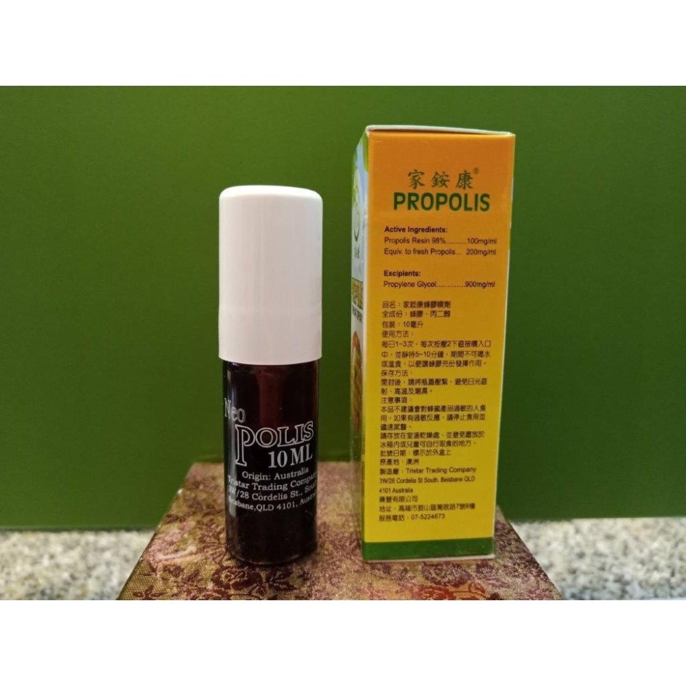 家銨康蜂膠噴劑(澳洲)10ml/瓶 澳洲蜂膠原液進口 口腔保健 喉嚨乾 喉嚨沙啞 喉嚨卡卡 喉嚨癢 家庭必備 攜帶方便-細節圖8
