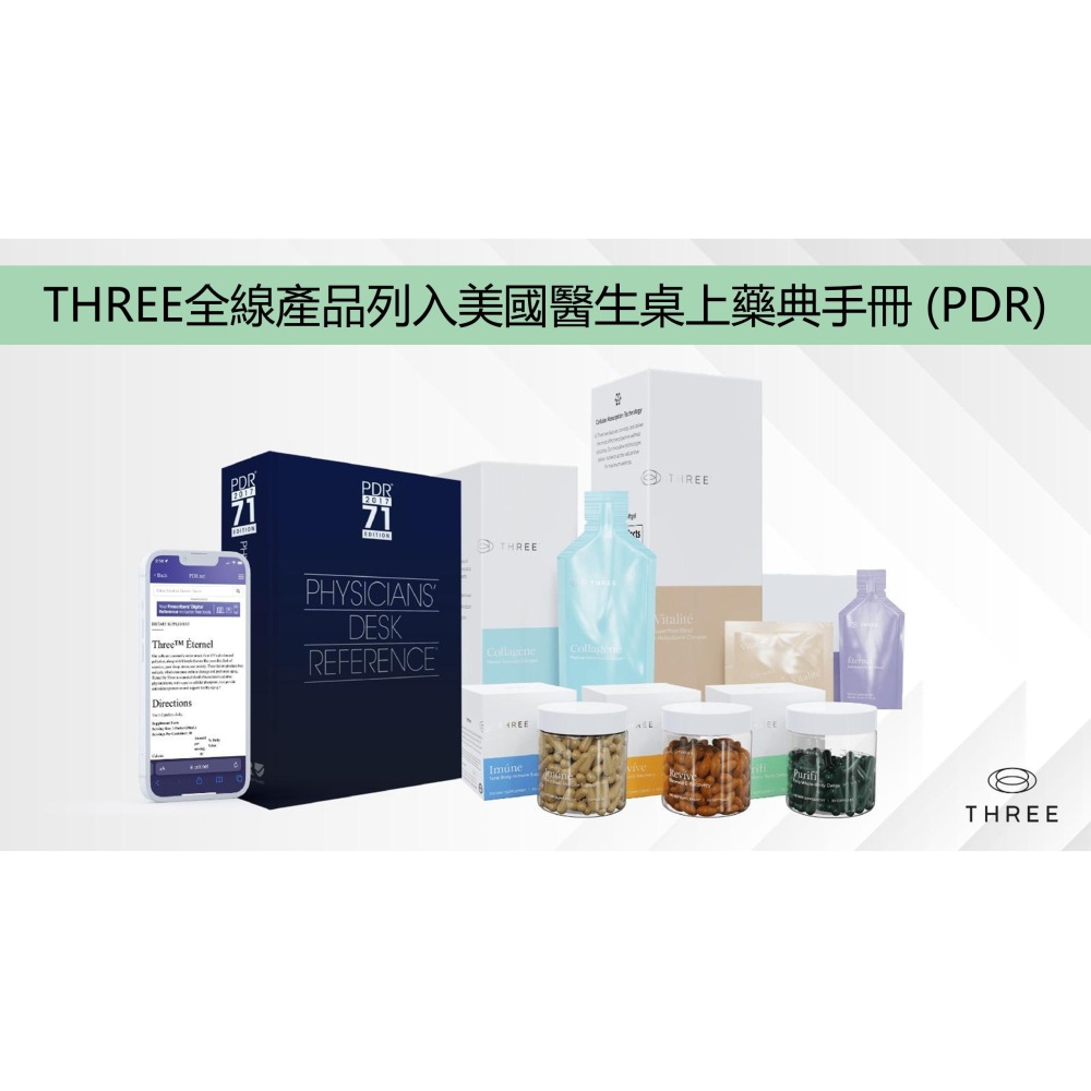 (特惠) Vitalite THREE食品 胡蘿蔔素 維生素ABCD3及E 魚油 B群 胺基酸 礦質質 鈣鐵鎂 益生菌-細節圖10