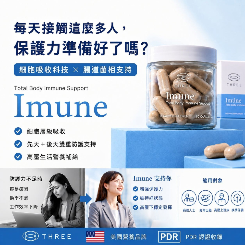 THREE產品 脂質體 PDR 白藜蘆醇 膠原蛋白 維生素 魚油 薑黃 富里酸 礦物質 葉綠酸 穀胱甘肽 精華液-細節圖7