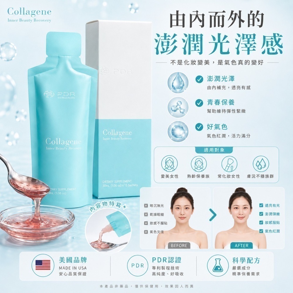 THREE產品 脂質體 PDR 白藜蘆醇 膠原蛋白 維生素 魚油 薑黃 富里酸 礦物質 葉綠酸 穀胱甘肽 精華液-細節圖5