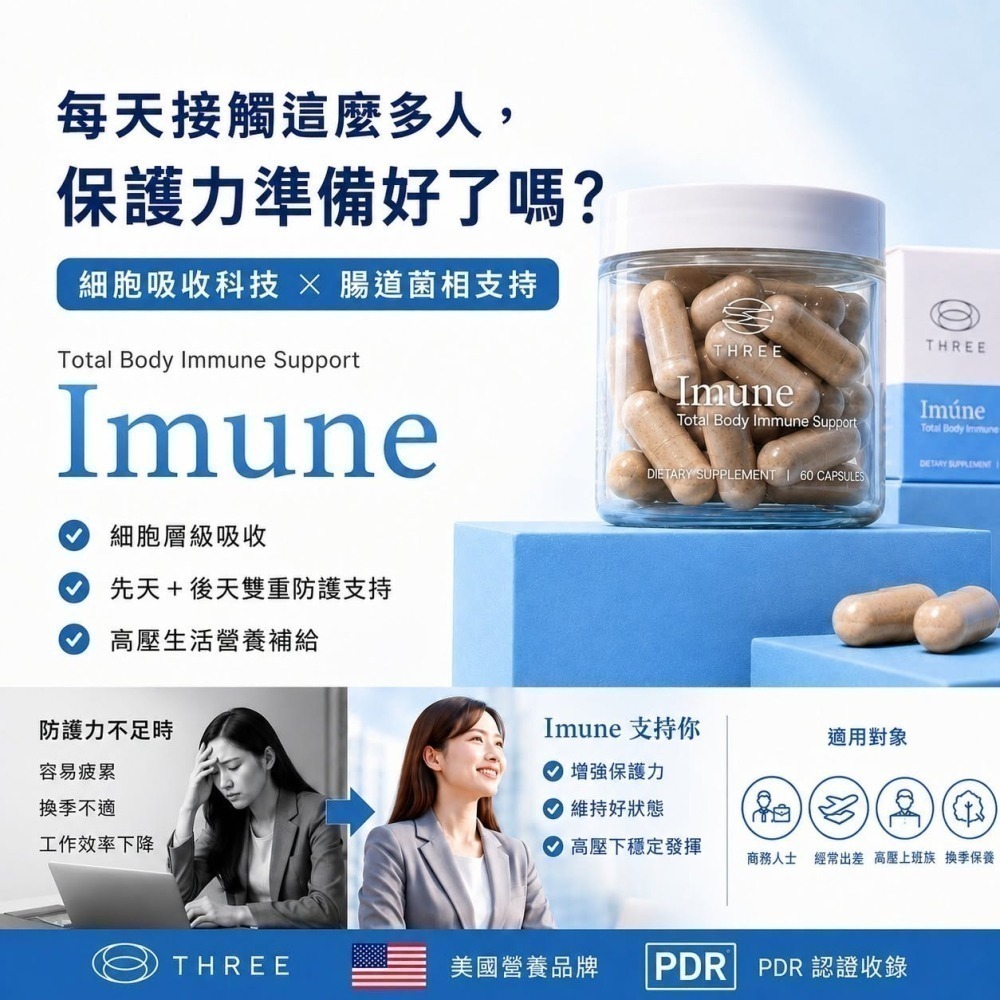 THREE產品 脂質體 PDR 白藜蘆醇 膠原蛋白 維生素 魚油 薑黃 富里酸 礦物質 葉綠酸 穀胱甘肽 精華液-細節圖7