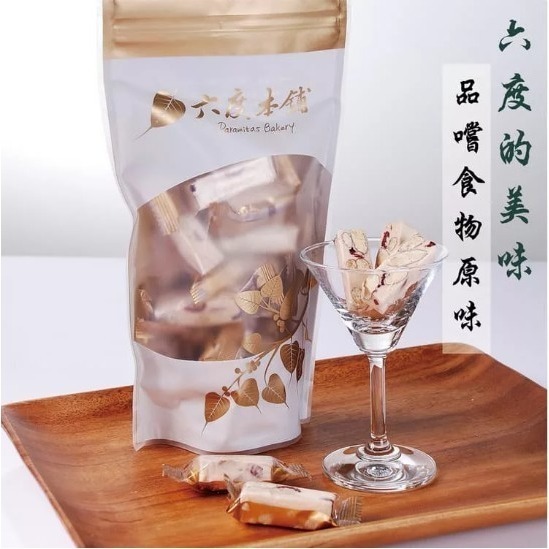 六度本舖巧克力花生牛軋糖230g/袋 手工SPA揉糖 不添加香料、色素、防腐劑等人工物質 蛋奶素-細節圖4