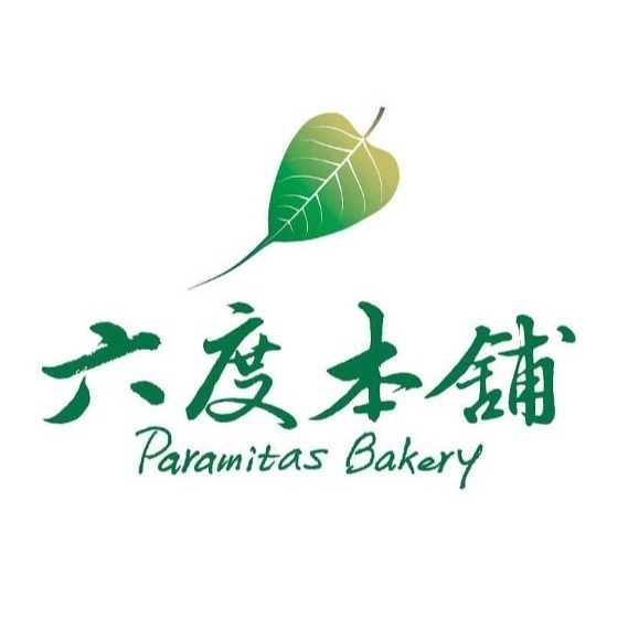 六度本舖巧克力花生牛軋糖230g/袋 手工SPA揉糖 不添加香料、色素、防腐劑等人工物質 蛋奶素-細節圖5
