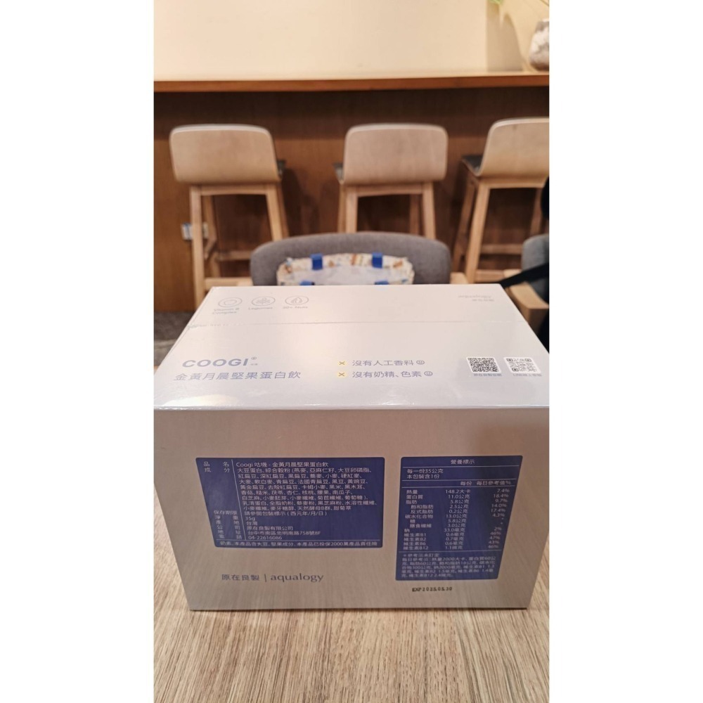 Coogi金黃月晨堅果蛋白飲 (奶素) (原味)30包入/盒裝-細節圖6