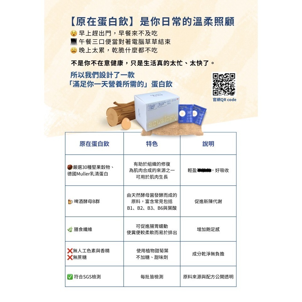 Coogi金黃月晨堅果蛋白飲 (奶素) (原味)30包入/盒裝-細節圖11