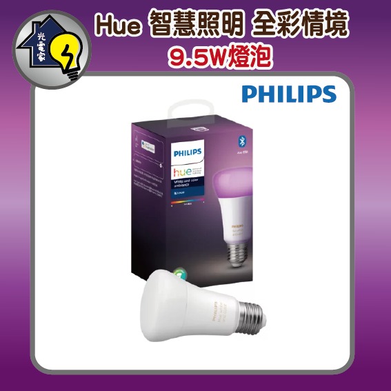 Philips飛利浦 Hue智慧照明 全彩情境9.5W燈泡藍牙版(PH001) 【飛利浦燈具可合併燈具下單或單獨下單】-細節圖2