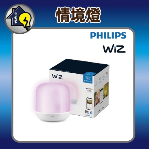 Philips飛利浦 Smart LED WiZ智慧照明 LED氛圍情境燈【飛利浦燈具系列可合併燈具一起下單或單獨下單】