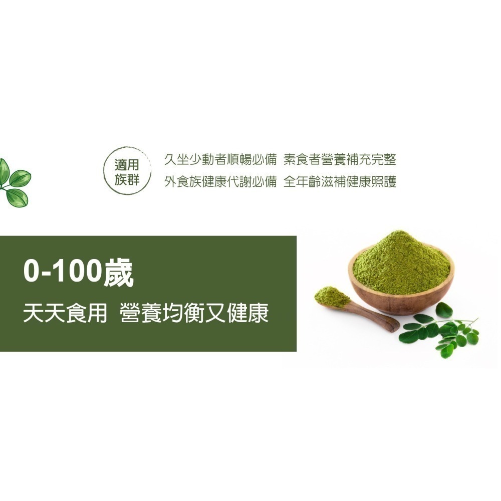 盛德信 辣麼順120錠/罐 辣麼厲害TL＇amour MORINGA 全素-細節圖4