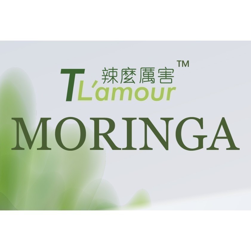 盛德信 辣麼順120錠/罐 辣麼厲害TL＇amour MORINGA 全素-細節圖10