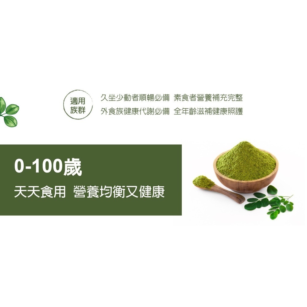 盛德信 辣麼青20包/盒 辣麼厲害TL＇amour MORINGA 全素-細節圖5