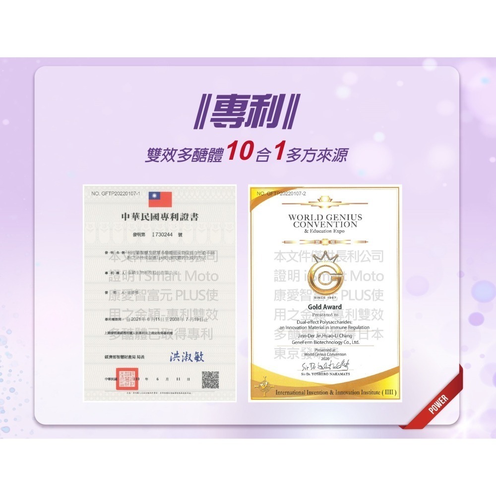 盛德信i Smart Moto康愛智富元PLUS 15包/盒 全素-細節圖4