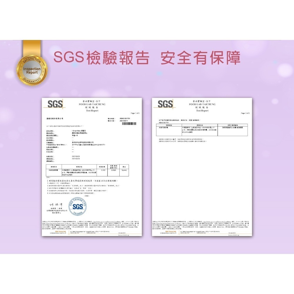 盛德信i Smart Moto康愛智富元PLUS 15包/盒 全素-細節圖8