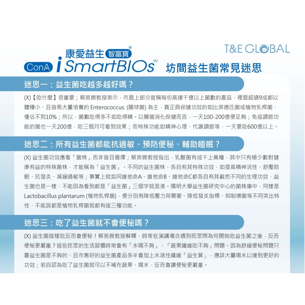 盛德信i SmartBlOs 康愛益生 智富寶30包/盒 奶素食品-細節圖8