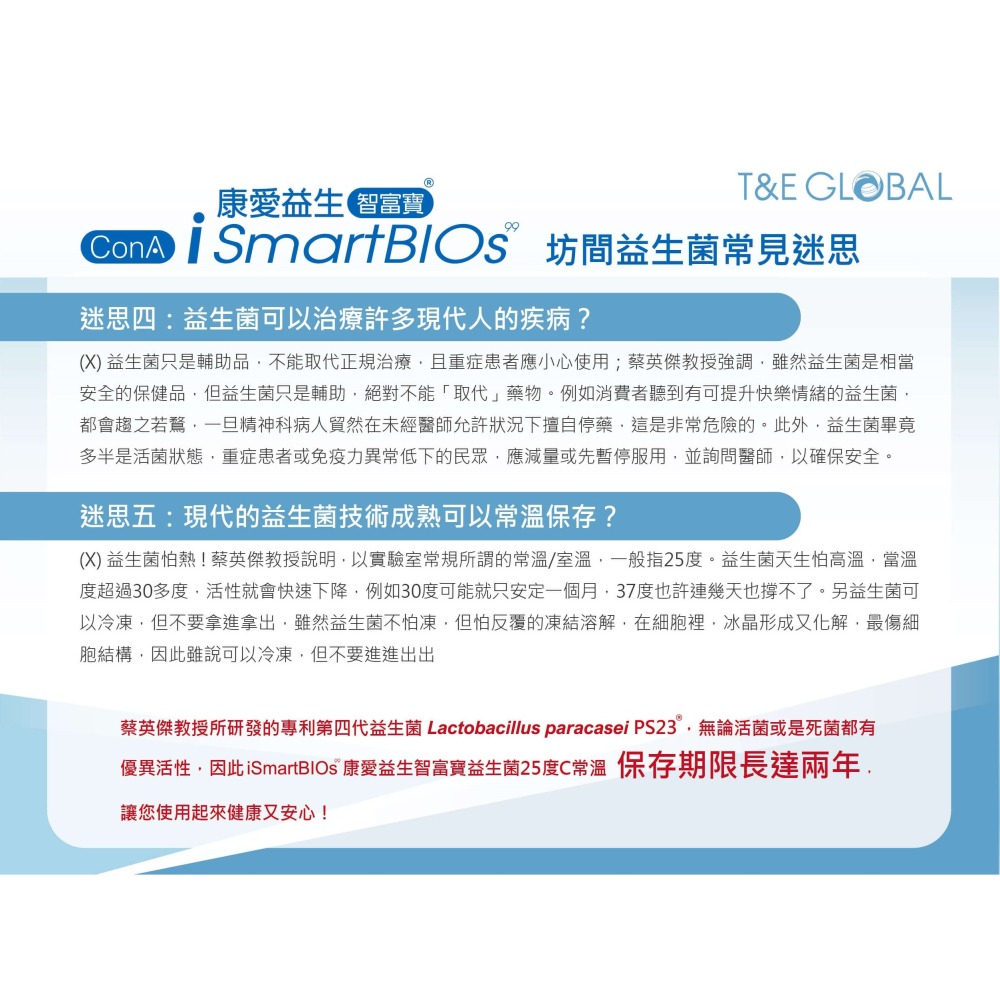 盛德信i SmartBlOs 康愛益生 智富寶30包/盒 奶素食品-細節圖9