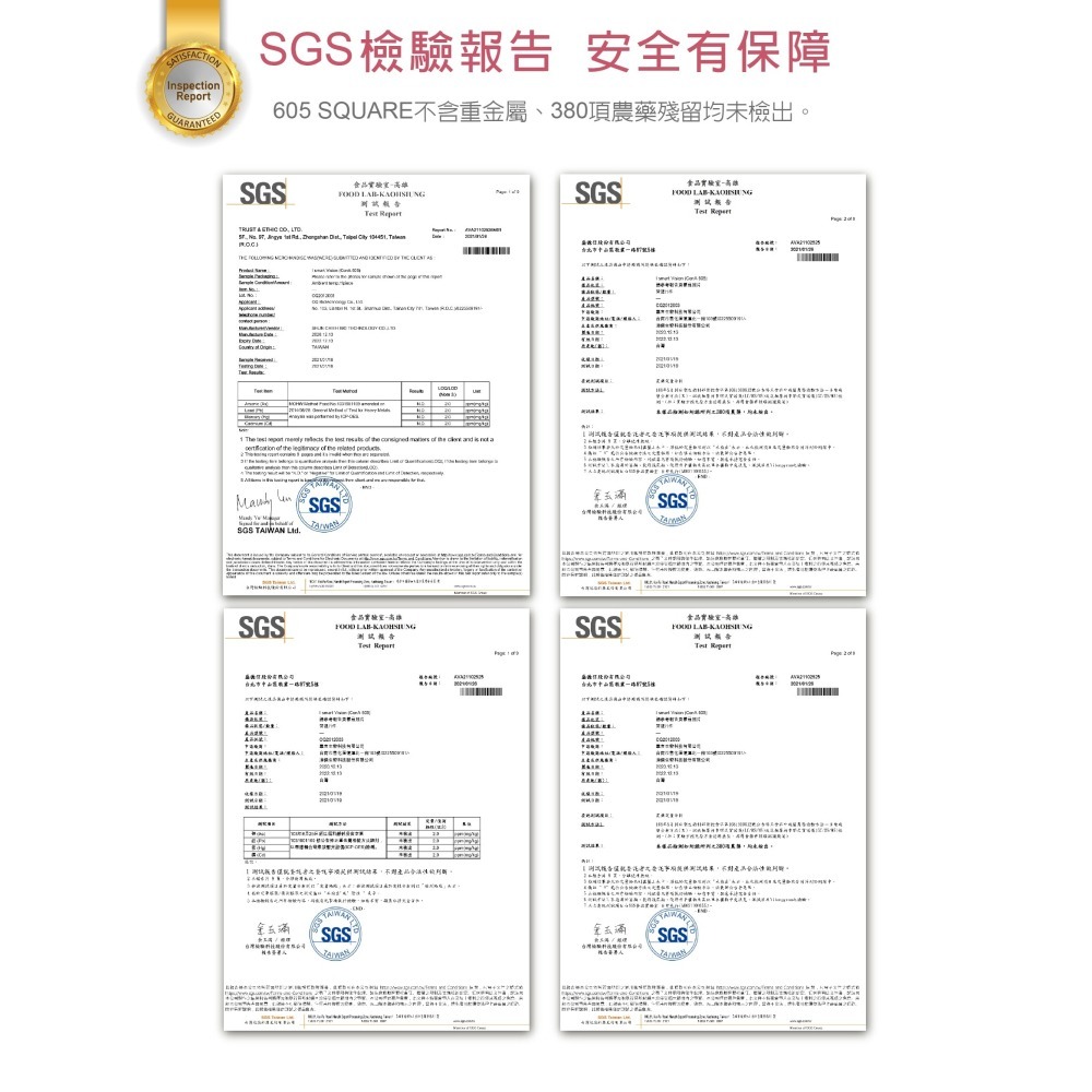 盛德信 智富明30包/盒 605Square枸杞多醣體複方萃取粉劑食品-細節圖7