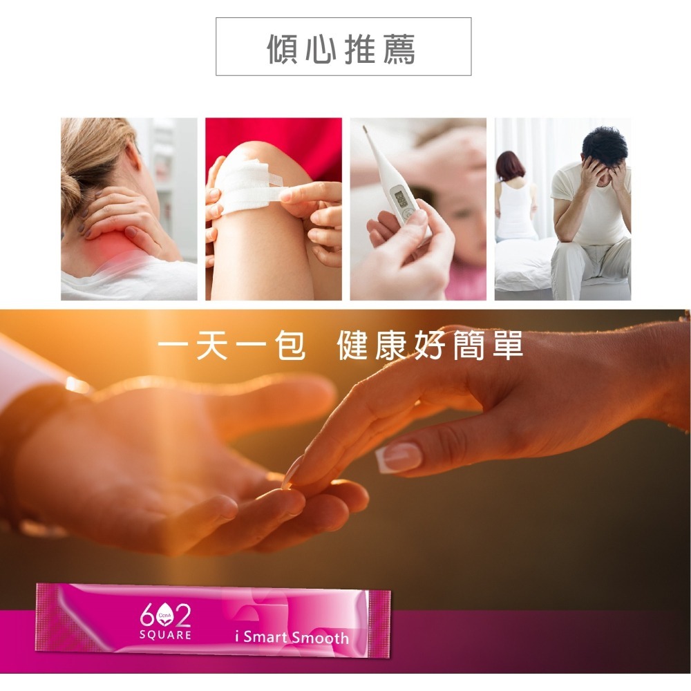 盛德信i smart smooth 智富安30包/盒 602Square金銀花複方萃取粉劑食品-細節圖7