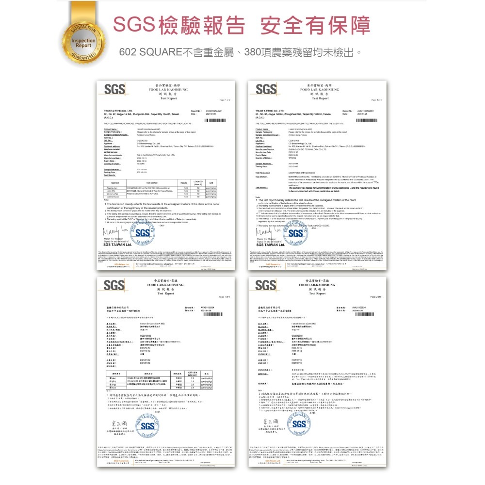 盛德信i smart smooth 智富安30包/盒 602Square金銀花複方萃取粉劑食品-細節圖10