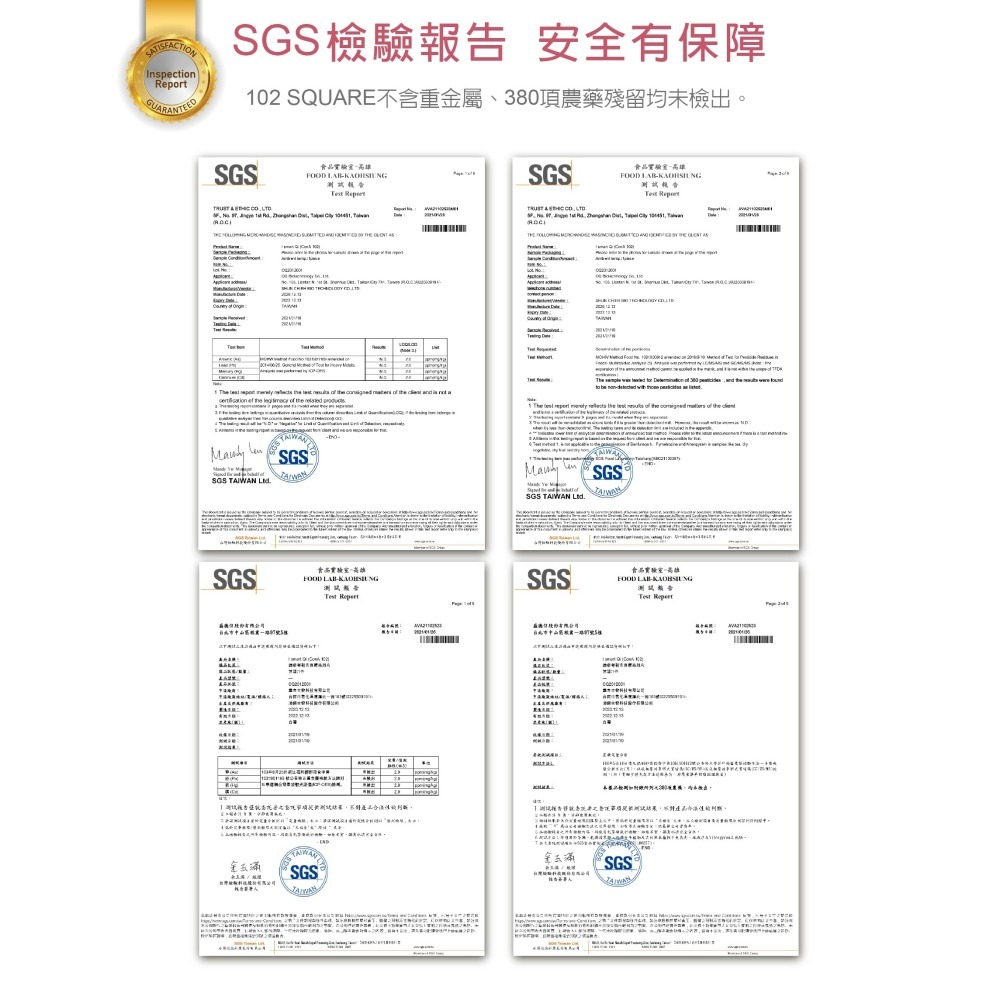 盛德信i smart Qi 智富炁30包/盒 102 Square黃耆複方萃取粉劑食品-細節圖10