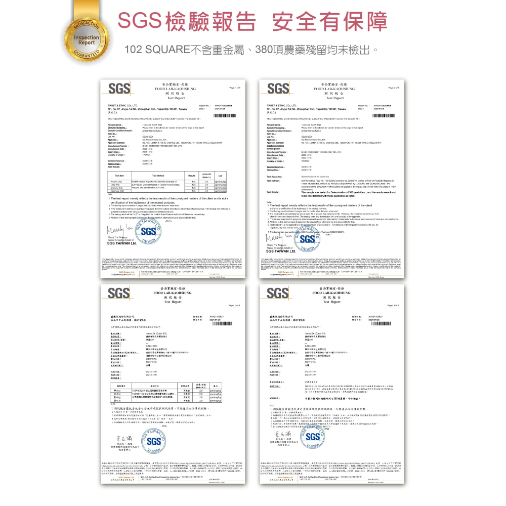 盛德信i smart Qi 智富炁30包/盒 102 Square黃耆複方萃取粉劑食品-細節圖9