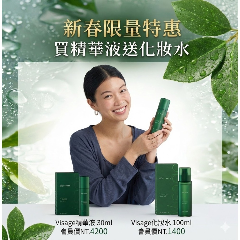 visage super serum精華液30ml 芫荽 竹葉花椒 向日葵 五味子 尿囊素 角鯊烯 補骨脂酚-細節圖2