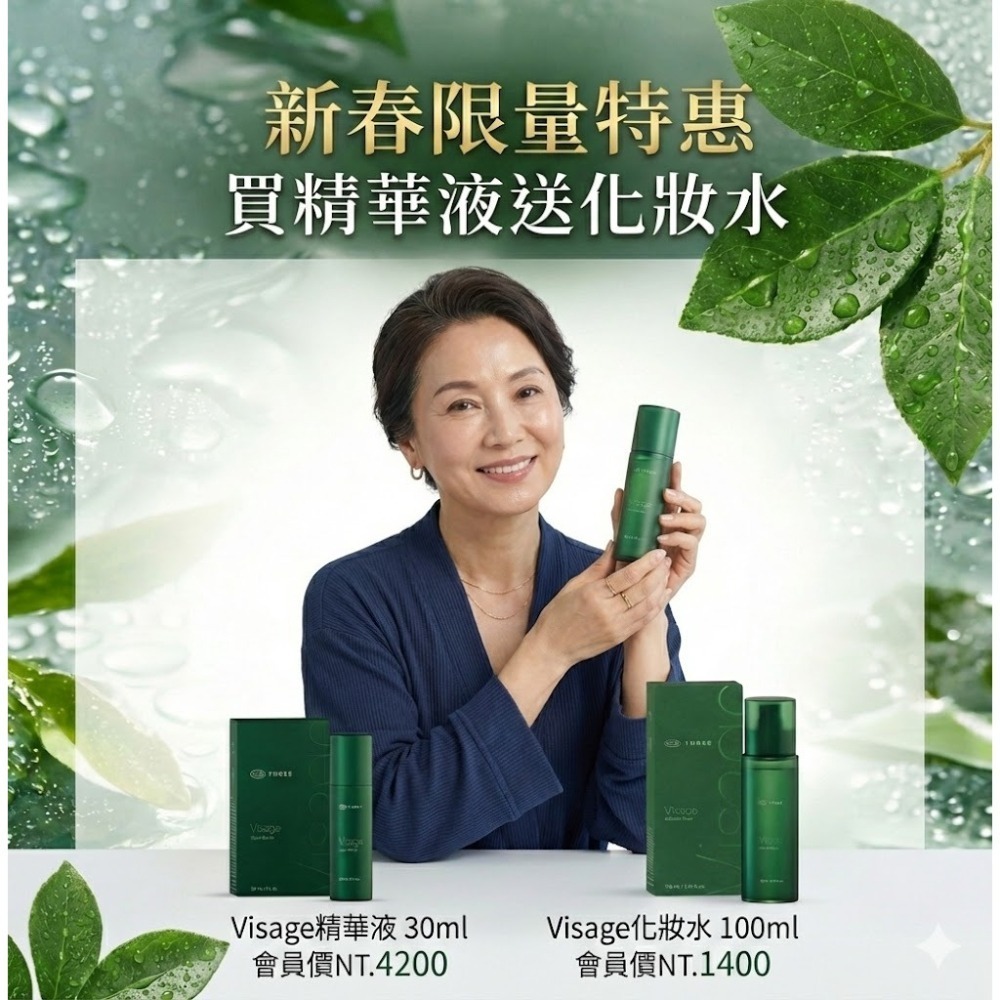 visage super serum精華液30ml 芫荽 竹葉花椒 向日葵 五味子 尿囊素 角鯊烯 補骨脂酚-細節圖3