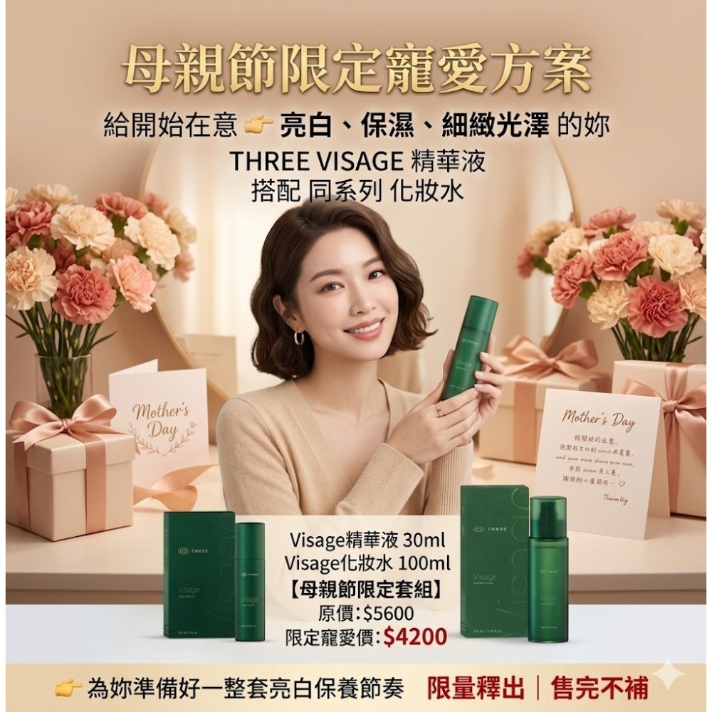 visage super serum精華液30ml 芫荽 竹葉花椒 向日葵 五味子 尿囊素 角鯊烯 補骨脂酚-細節圖2