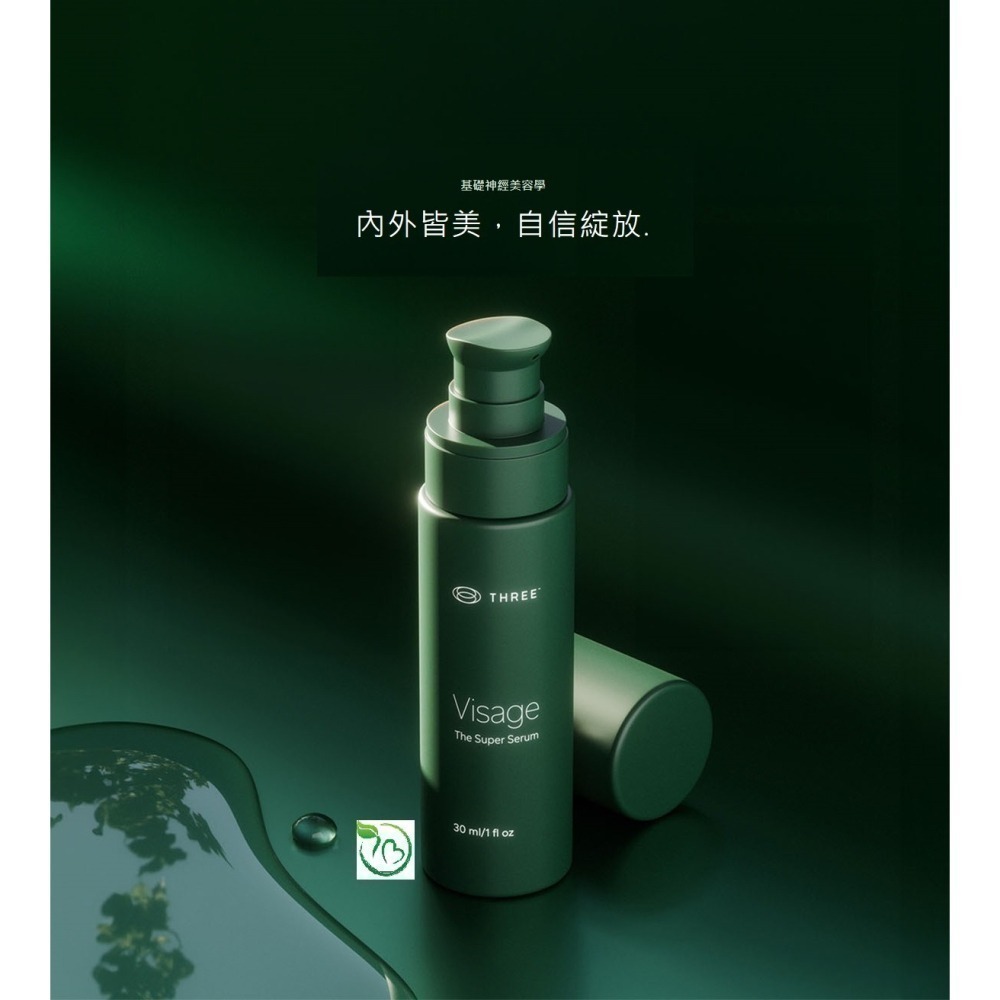 visage super serum精華液30ml 芫荽 竹葉花椒 向日葵 五味子 尿囊素 角鯊烯 補骨脂酚-細節圖3