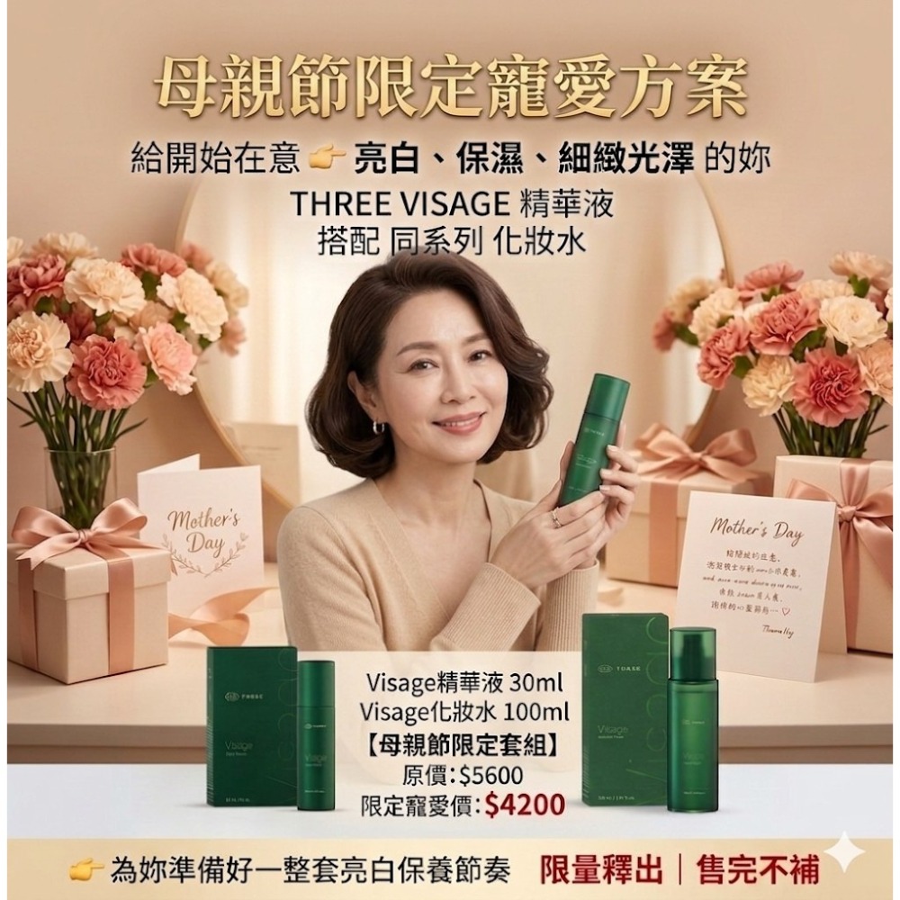 visage super serum精華液30ml 芫荽 竹葉花椒 向日葵 五味子 尿囊素 角鯊烯 補骨脂酚-細節圖5