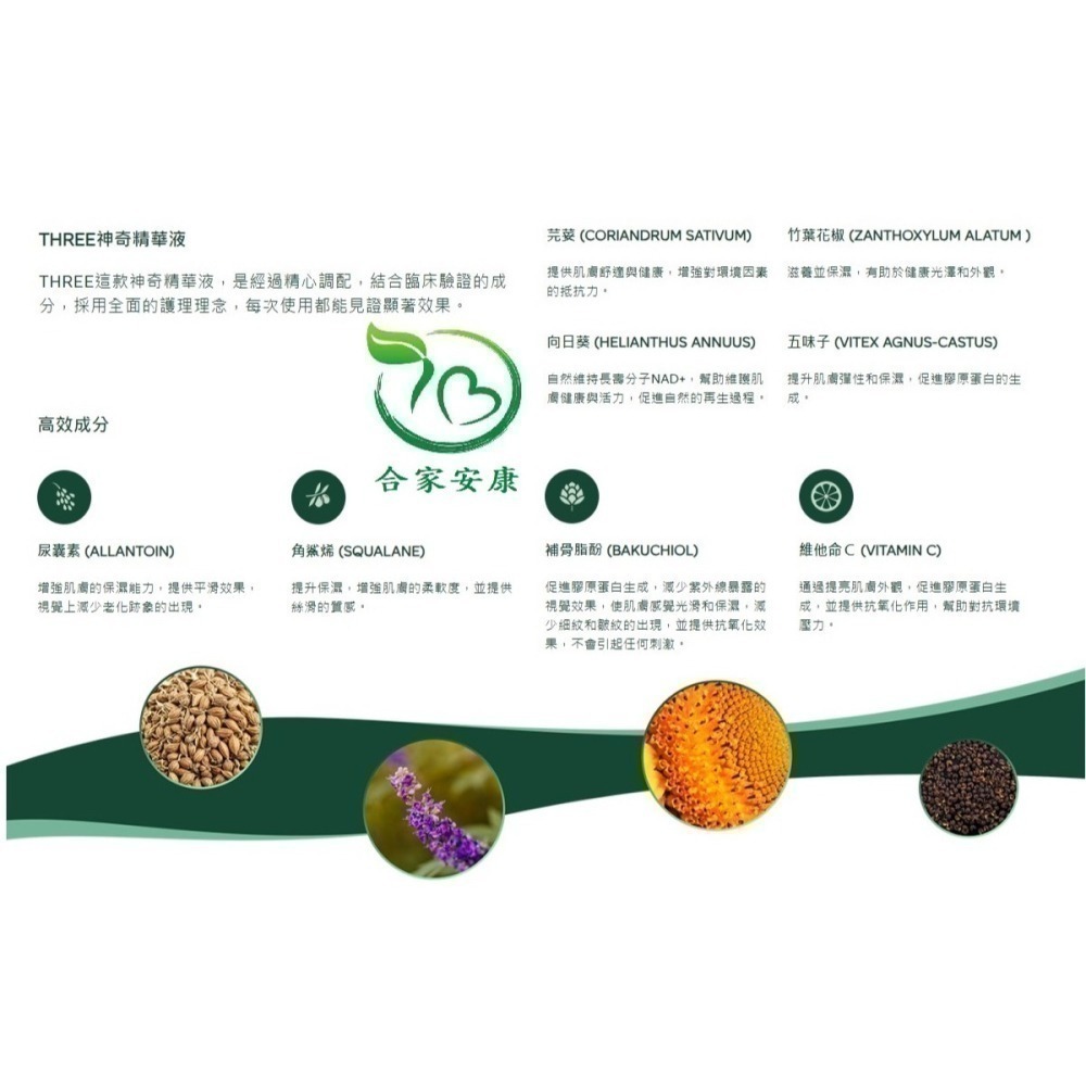 visage super serum薇莎精華液30/瓶 芫荽 竹葉花椒 向日葵 五味子 尿囊素 角鯊烯 補骨脂酚-細節圖5