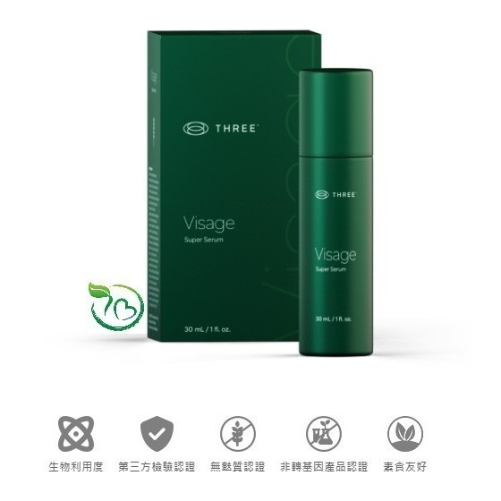 THREE Visage Super Serum 超級精華液 芫荽 竹葉花椒 向日葵 五味子 尿囊素 角鯊烯 補骨脂酚-細節圖11