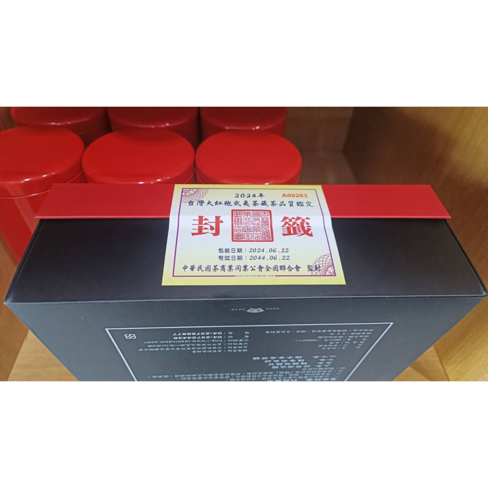 台灣武夷茶300公克(150gX2入)/禮盒 半發酵烘焙的茶葉 初焙、複焙、再焙【茶類禮盒請合併茶類下單或單獨下單】-細節圖3