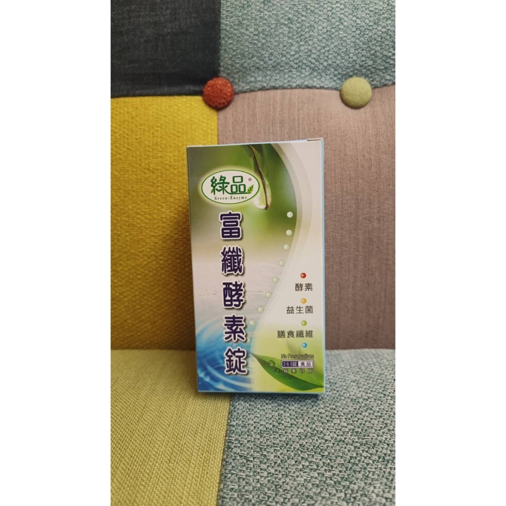 綠品富纖酵素錠/360錠 純素可用 Green-Enzyme 酵素 益生菌 膳食纖維 排便順暢 輕鬆自在-細節圖6