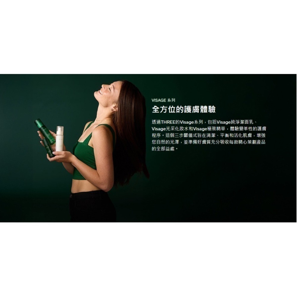 three visage一套3瓶產品Pure Cleanse, Radiant Toner & Super Serum-細節圖5