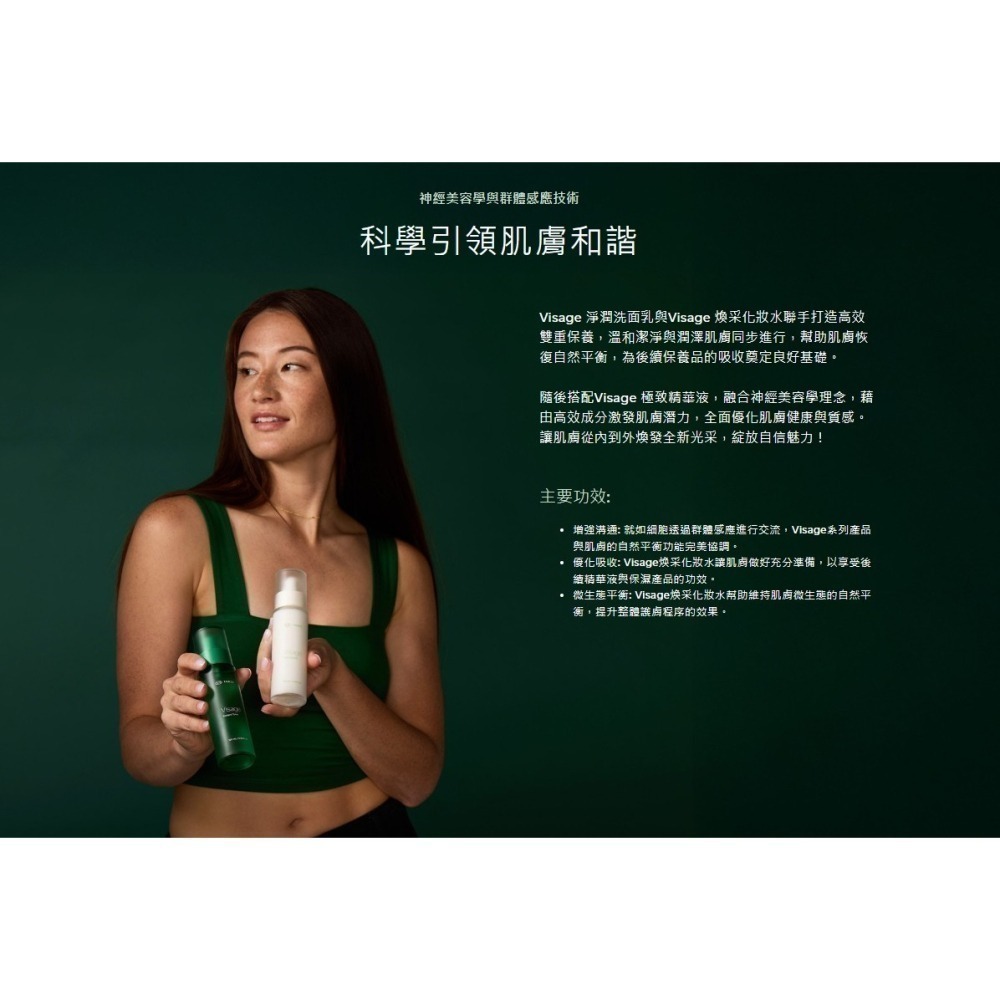 three visage一套3瓶產品Pure Cleanse, Radiant Toner & Super Serum-細節圖7