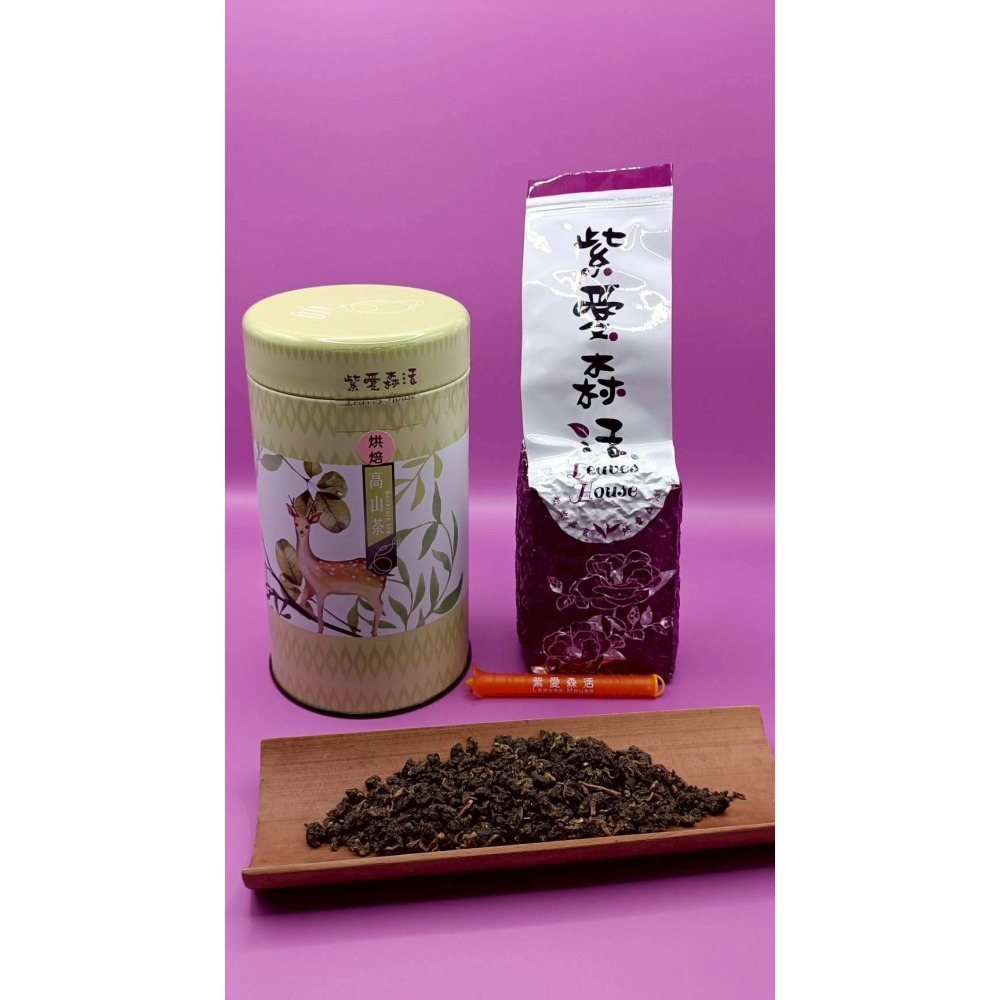 紫愛森活阿里山碧玉烘焙茶 阿里山碧玉烘焙烏龍茶/150公克 (紫愛森活系列茶品 請單獨或合併下單)-細節圖4