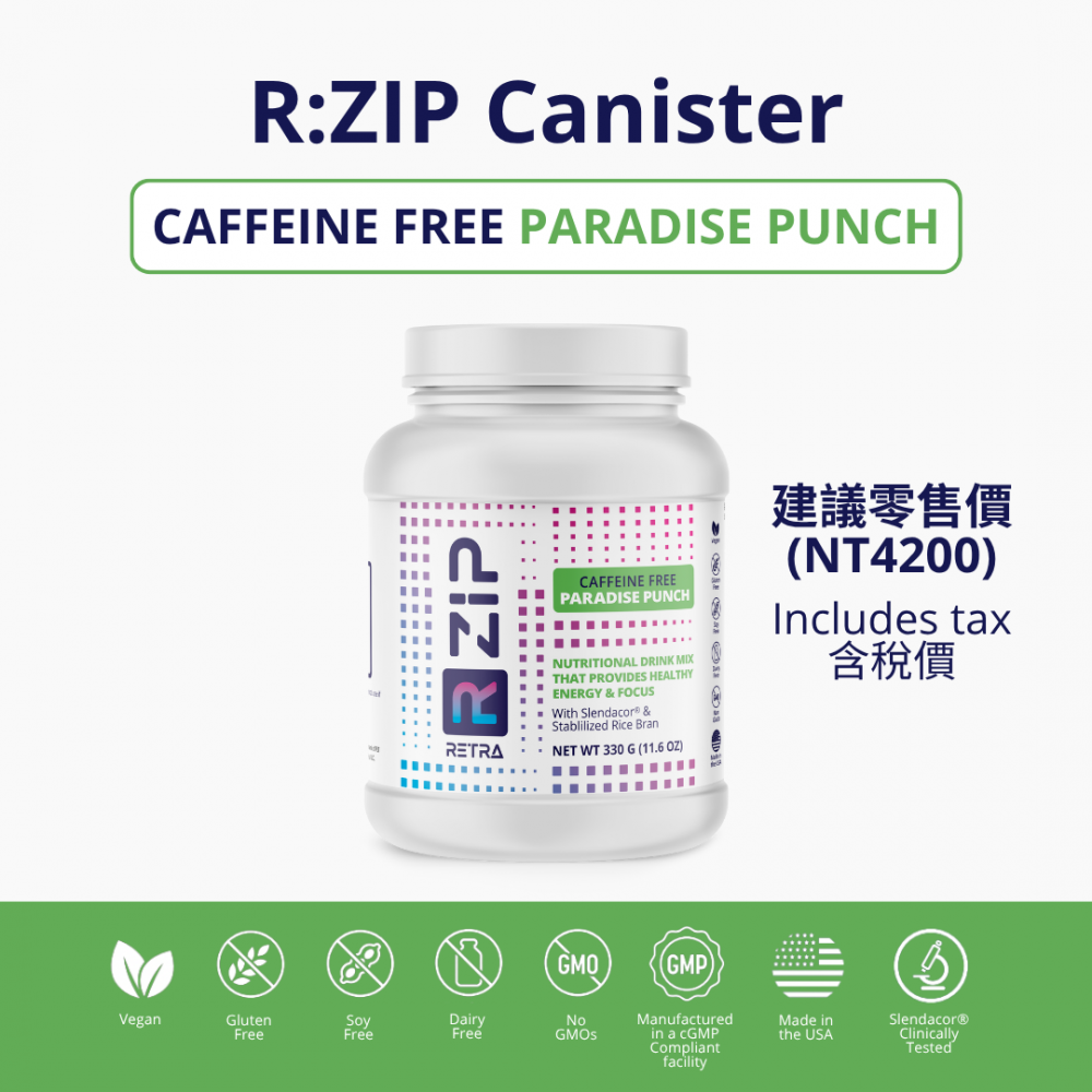 美商retra穩定型米糠飲 美國rzip糠美健營養粉330公克/罐 RZIP安神 全素沖泡營養  RISE綜合莓果-細節圖2