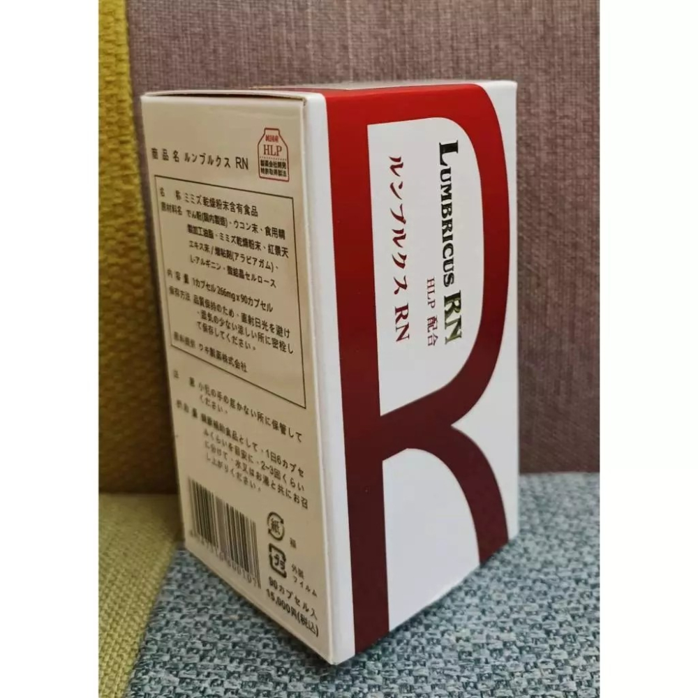 隆菩順膠囊90粒/瓶 日本蚯蚓酵素 WAKI製藥 HLP 紅蚯蚓萃取酵素 紅蚯蚓 蚯激酶 蚓激酶 地龍酵素-細節圖8