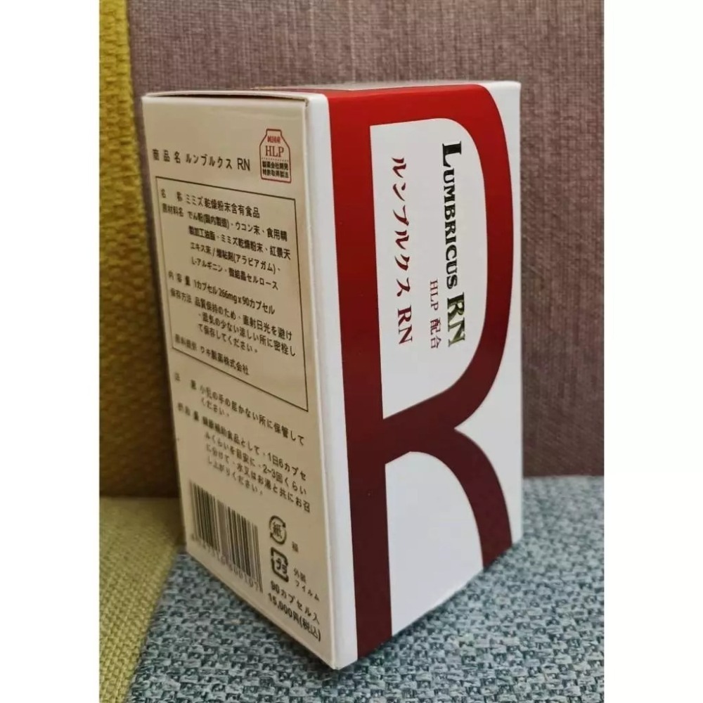 隆菩順膠囊90粒/瓶 日本蚯蚓酵素 WAKI製藥 HLP 紅蚯蚓萃取酵素 紅蚯蚓 蚯激酶 蚓激酶 地龍酵素-細節圖8