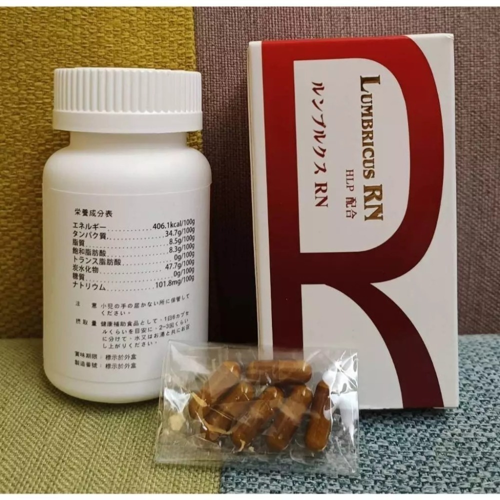 隆菩順膠囊90粒/瓶 日本蚯蚓酵素 WAKI製藥 HLP 紅蚯蚓萃取酵素 紅蚯蚓 蚯激酶 蚓激酶 地龍酵素-細節圖2
