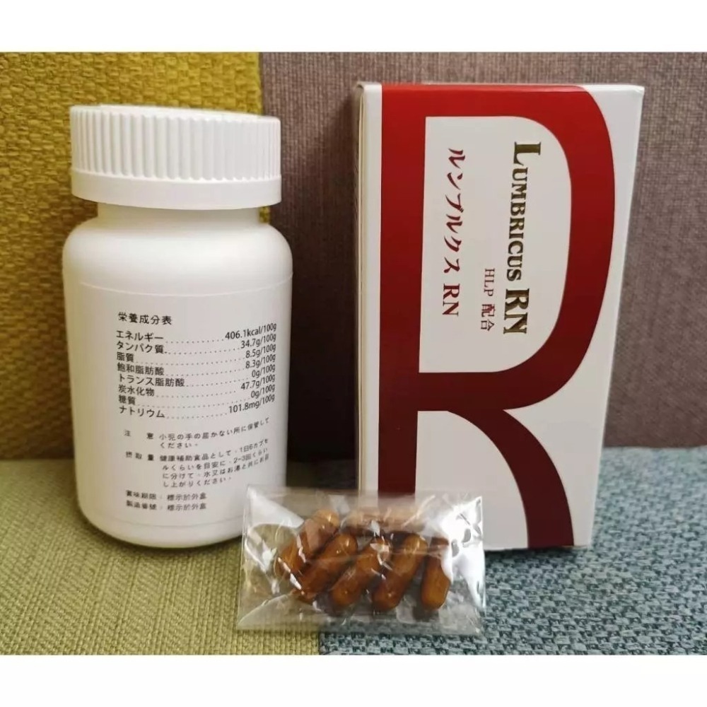 隆菩順膠囊90粒/瓶 日本蚯蚓酵素 WAKI製藥 HLP 紅蚯蚓萃取酵素 紅蚯蚓 蚯激酶 蚓激酶 地龍酵素-細節圖7