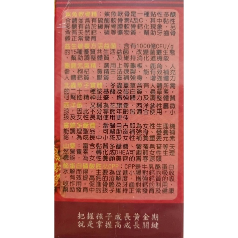 轉大人食品(女)成長關鍵膠囊食品90粒 多種成長配方 轉大人成長-細節圖2