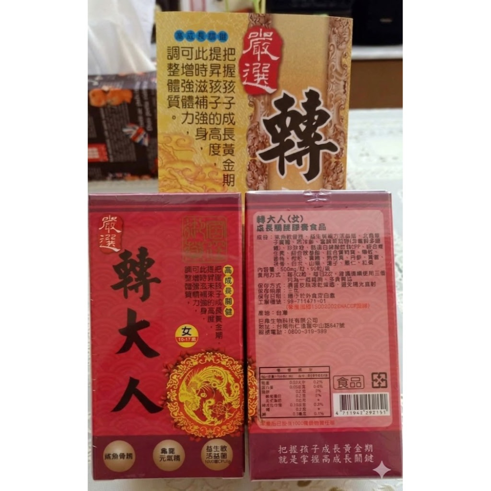 轉大人食品(女)成長關鍵膠囊食品90粒 多種成長配方 轉大人成長-細節圖3